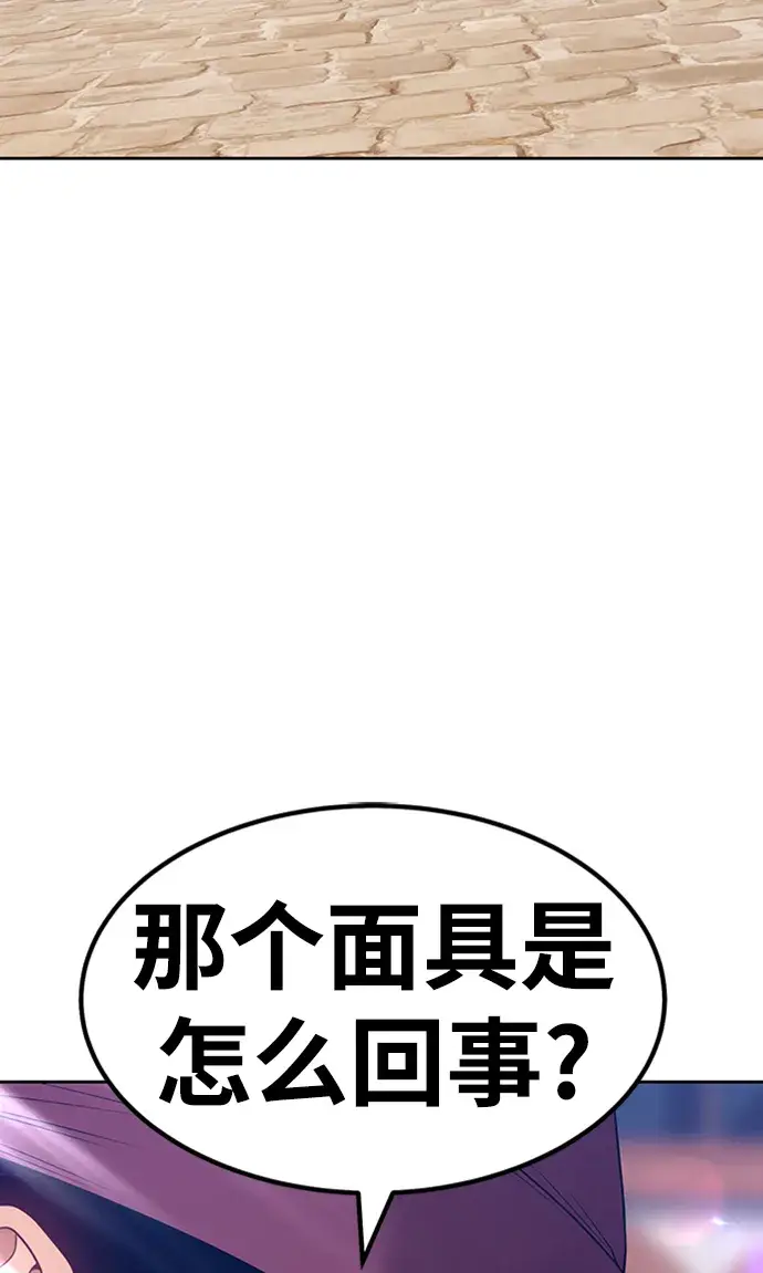 漫画《99强化木棍》[第24话] 屁屁man（4）第152张图