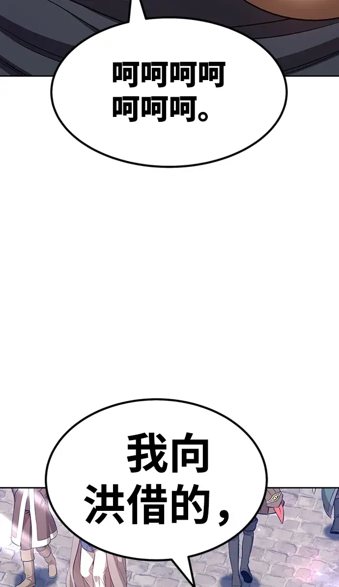 漫画《99强化木棍》[第24话] 屁屁man（4）第155张图