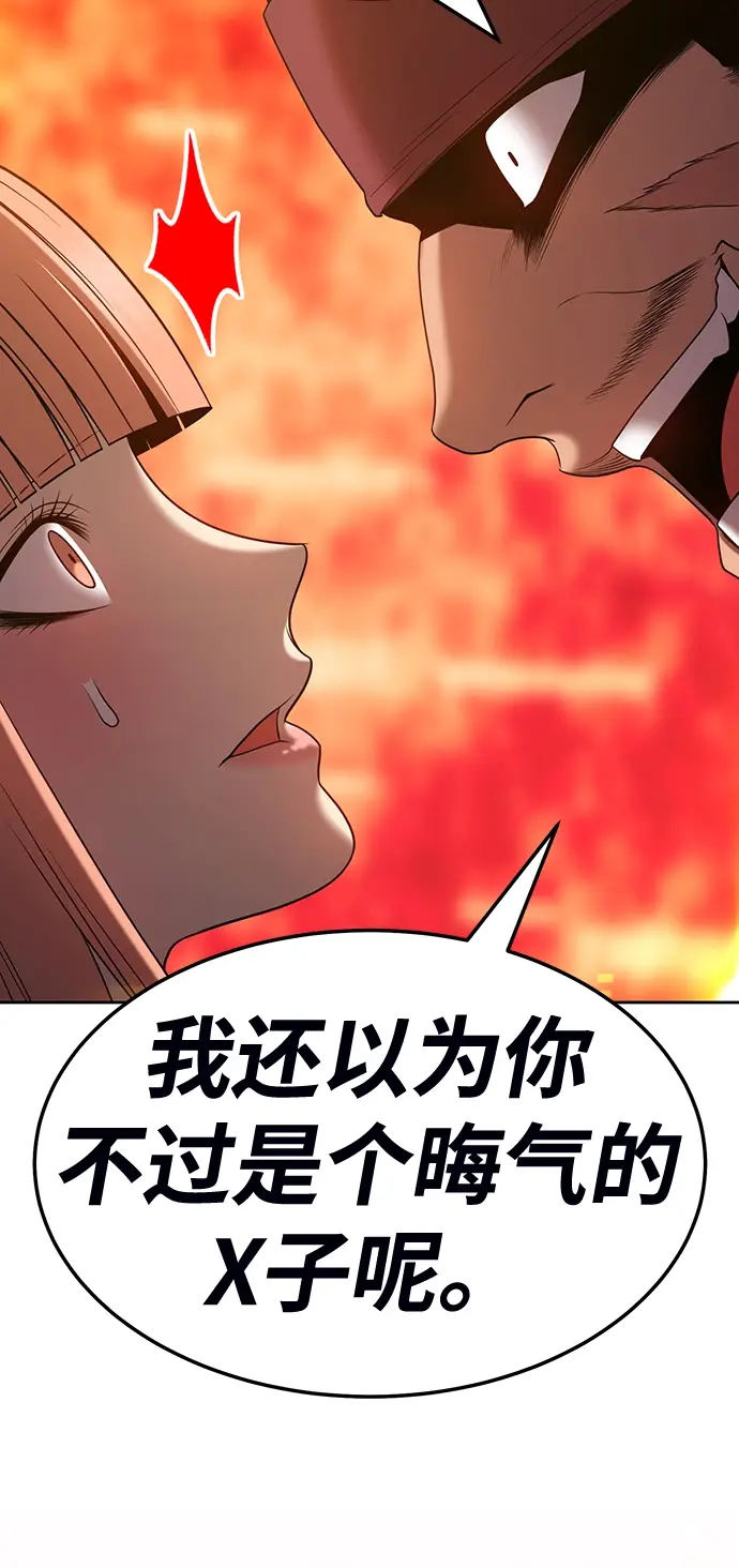 漫画《99强化木棍》[第24话] 屁屁man（4）第16张图