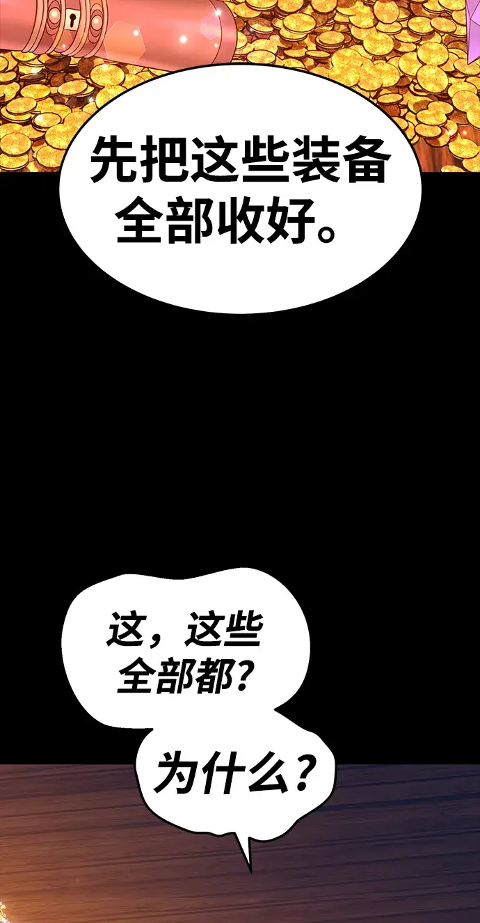 漫画《99强化木棍》[第24话] 屁屁man（4）第162张图