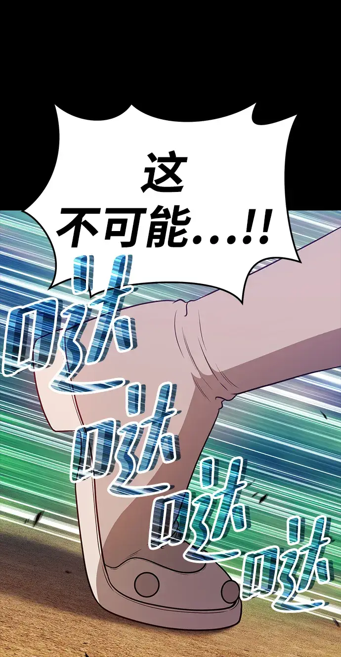 漫画《99强化木棍》[第24话] 屁屁man（4）第170张图