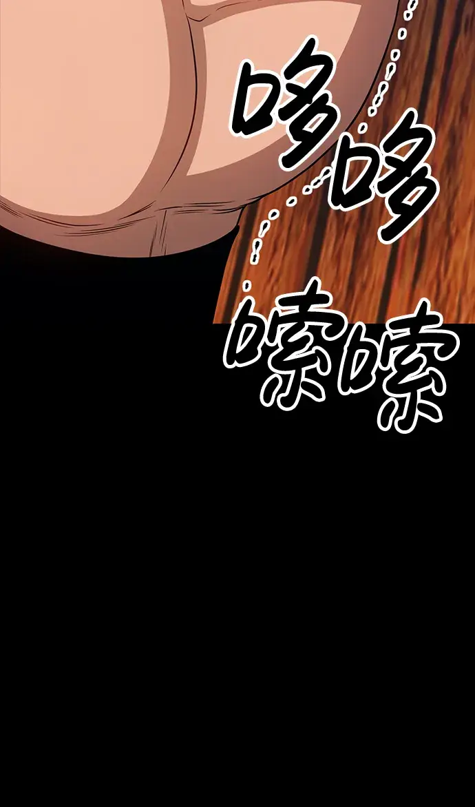 漫画《99强化木棍》[第24话] 屁屁man（4）第179张图