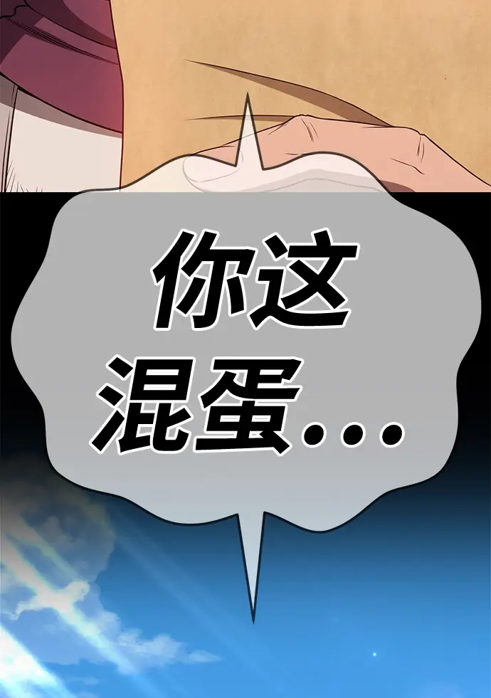 漫画《99强化木棍》[第24话] 屁屁man（4）第181张图