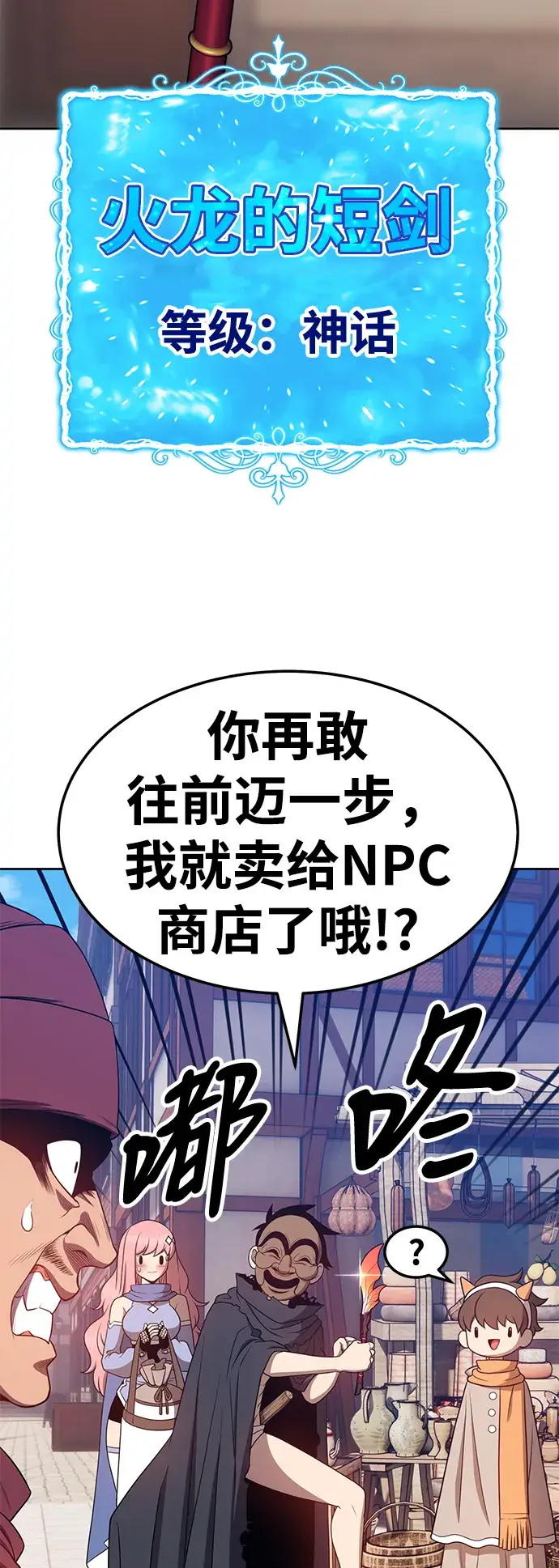 漫画《99强化木棍》[第24话] 屁屁man（4）第186张图