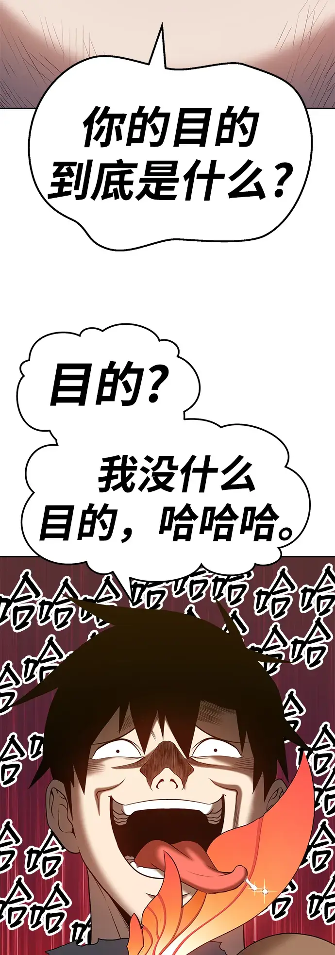 漫画《99强化木棍》[第24话] 屁屁man（4）第191张图