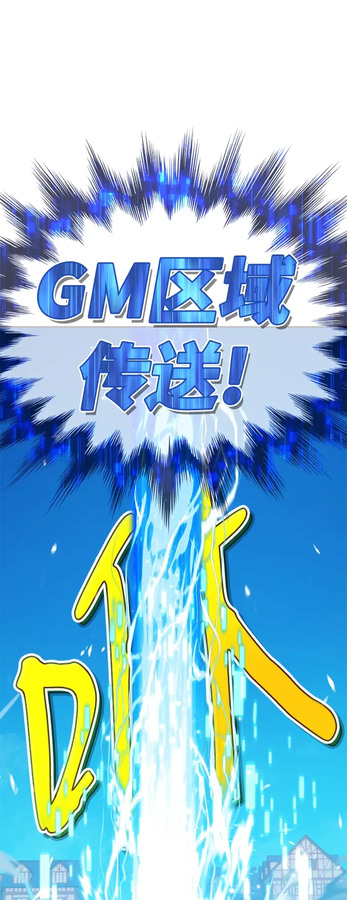 漫画《99强化木棍》[第24话] 屁屁man（4）第198张图
