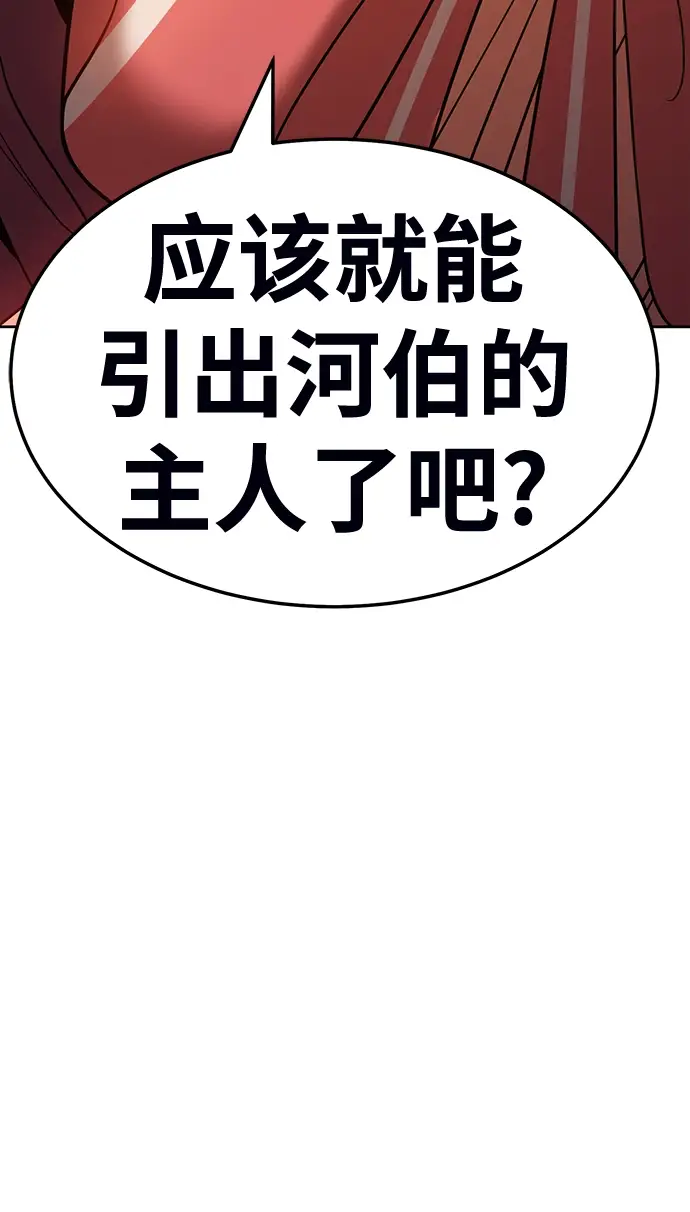 漫画《99强化木棍》[第24话] 屁屁man（4）第20张图