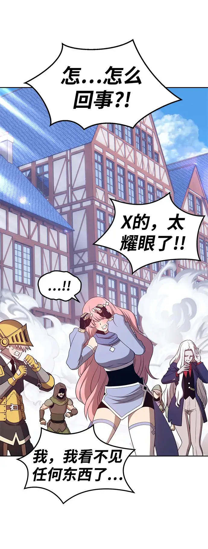 漫画《99强化木棍》[第24话] 屁屁man（4）第200张图