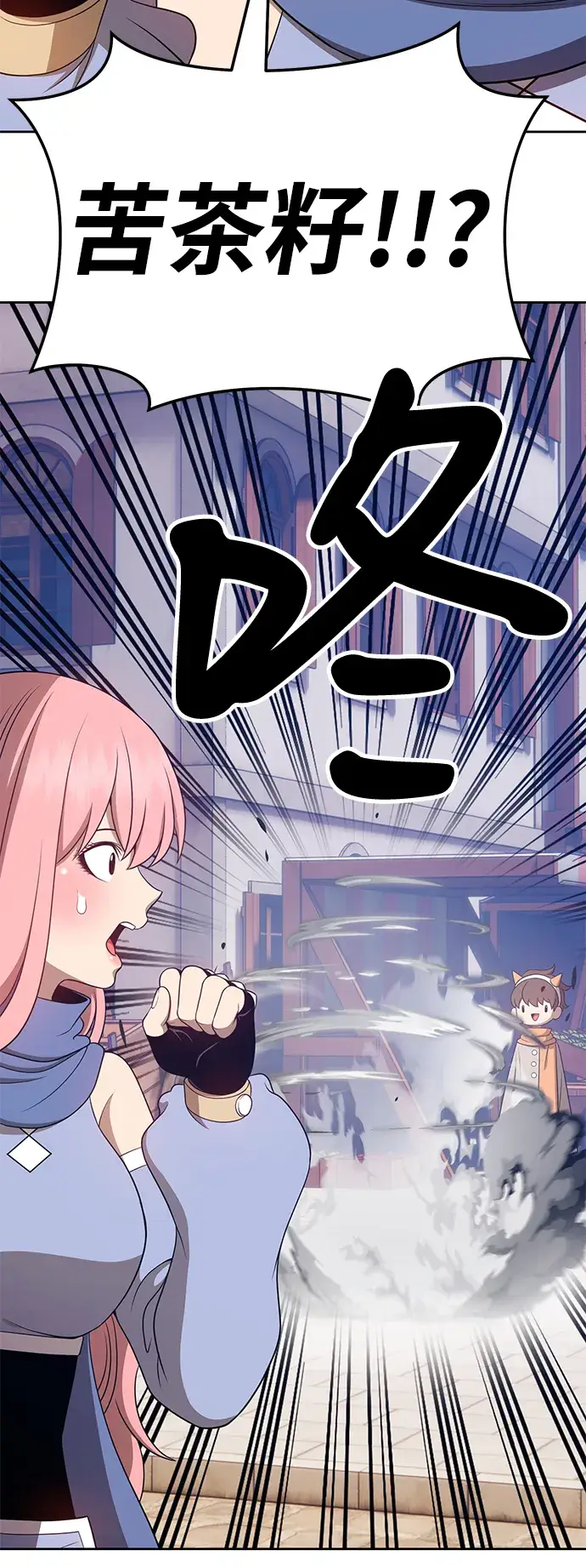 漫画《99强化木棍》[第24话] 屁屁man（4）第202张图