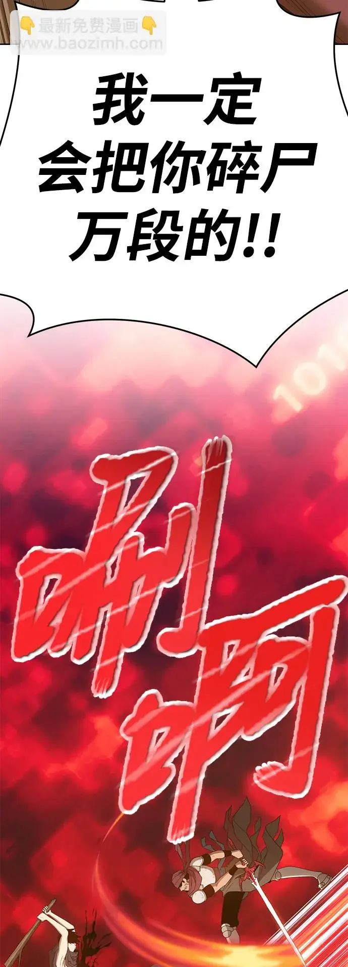 漫画《99强化木棍》[第24话] 屁屁man（4）第213张图