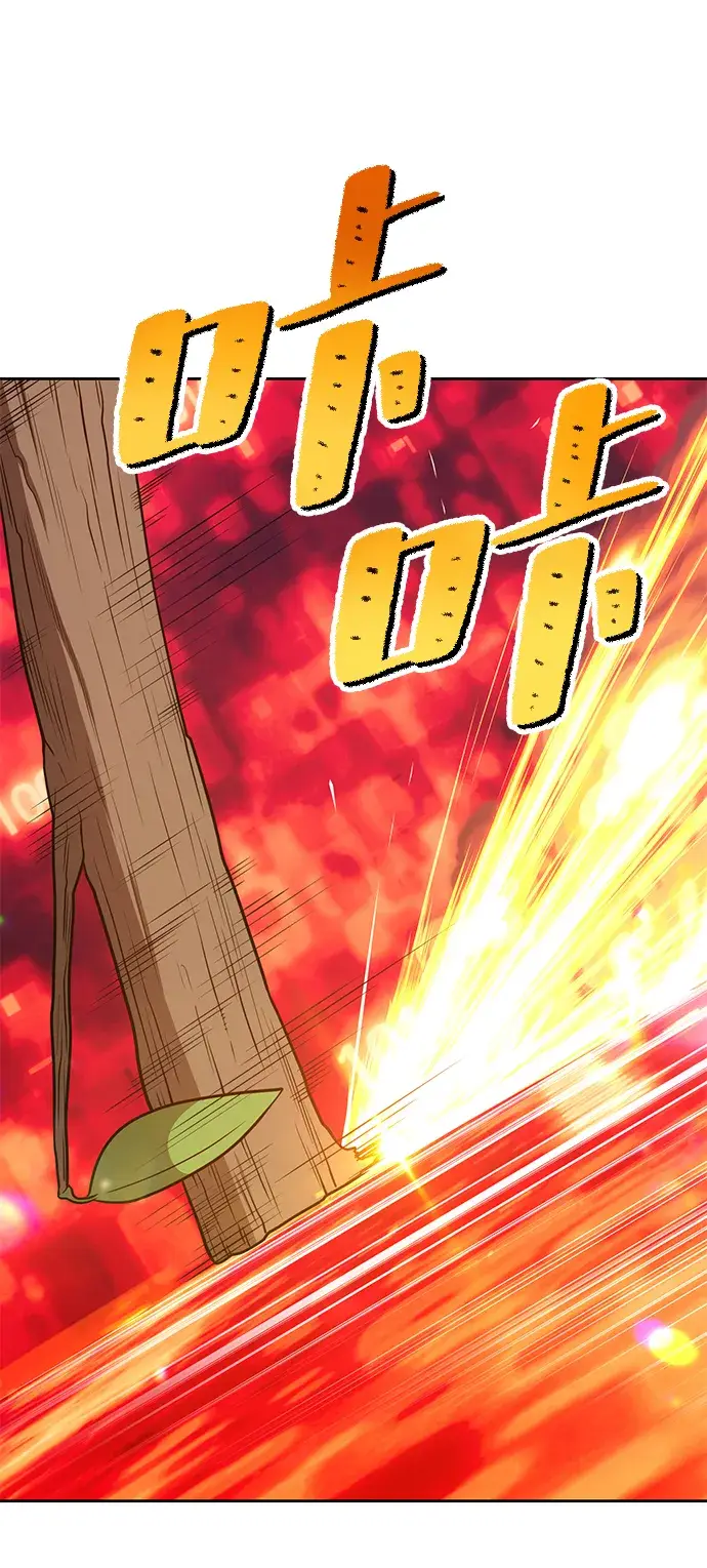 漫画《99强化木棍》[第24话] 屁屁man（4）第217张图
