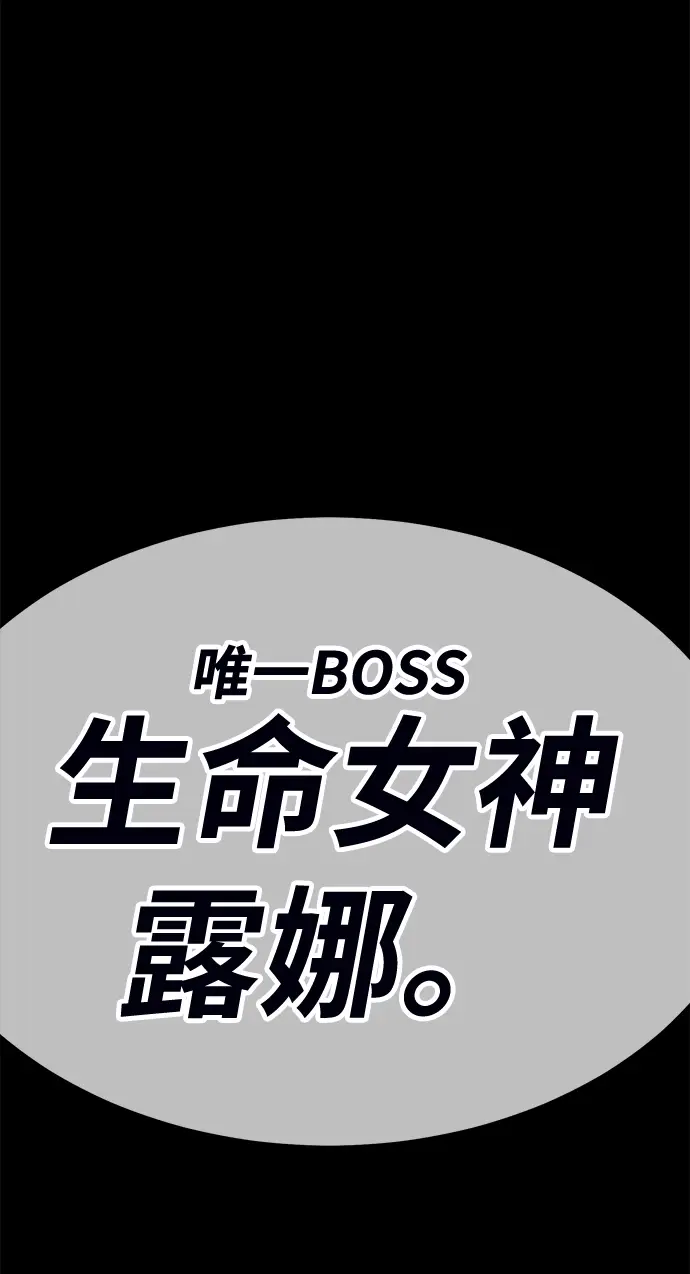 漫画《99强化木棍》[第24话] 屁屁man（4）第22张图