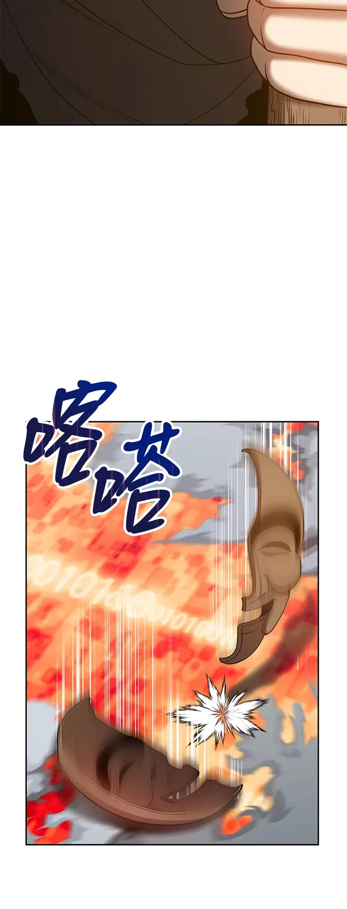 漫画《99强化木棍》[第24话] 屁屁man（4）第220张图