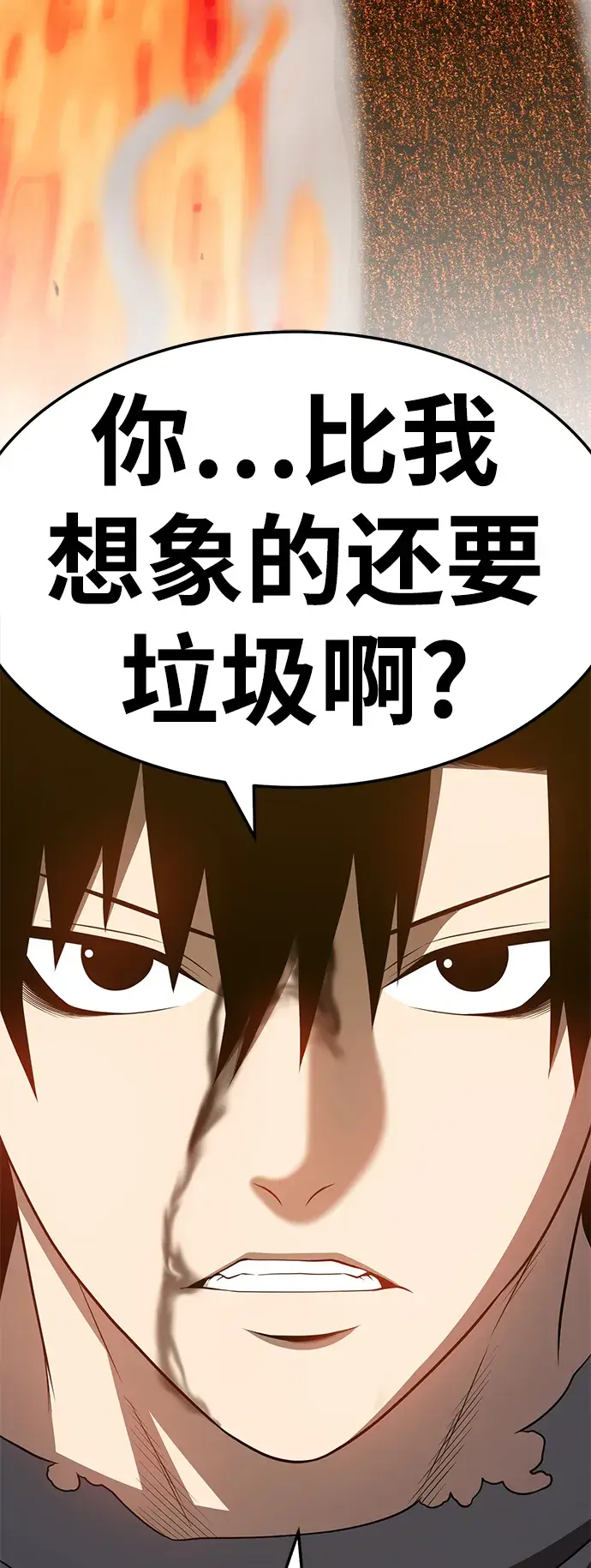 漫画《99强化木棍》[第24话] 屁屁man（4）第223张图