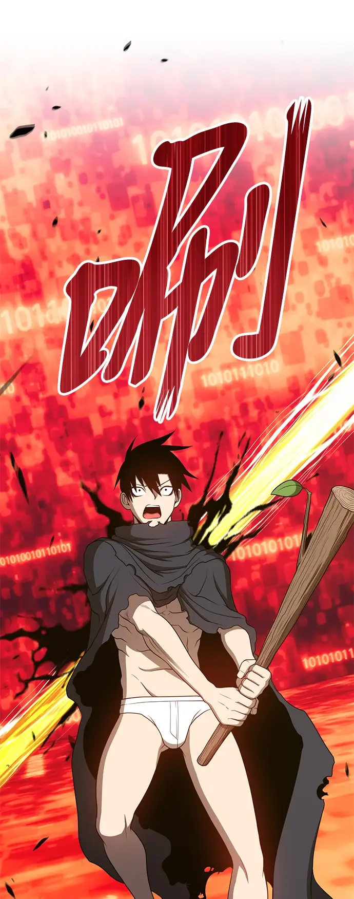 漫画《99强化木棍》[第24话] 屁屁man（4）第238张图
