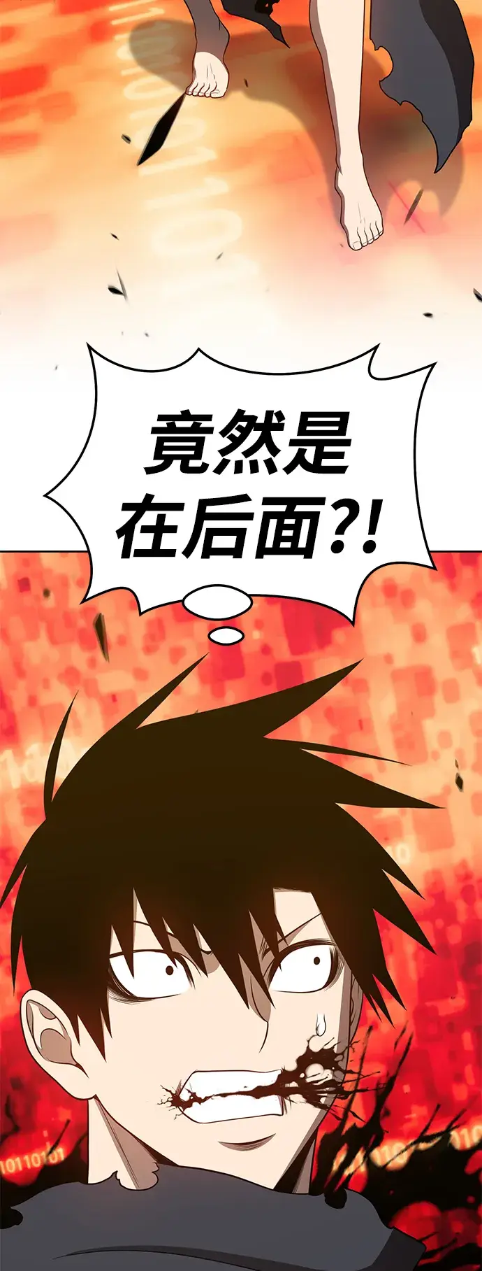 漫画《99强化木棍》[第24话] 屁屁man（4）第239张图