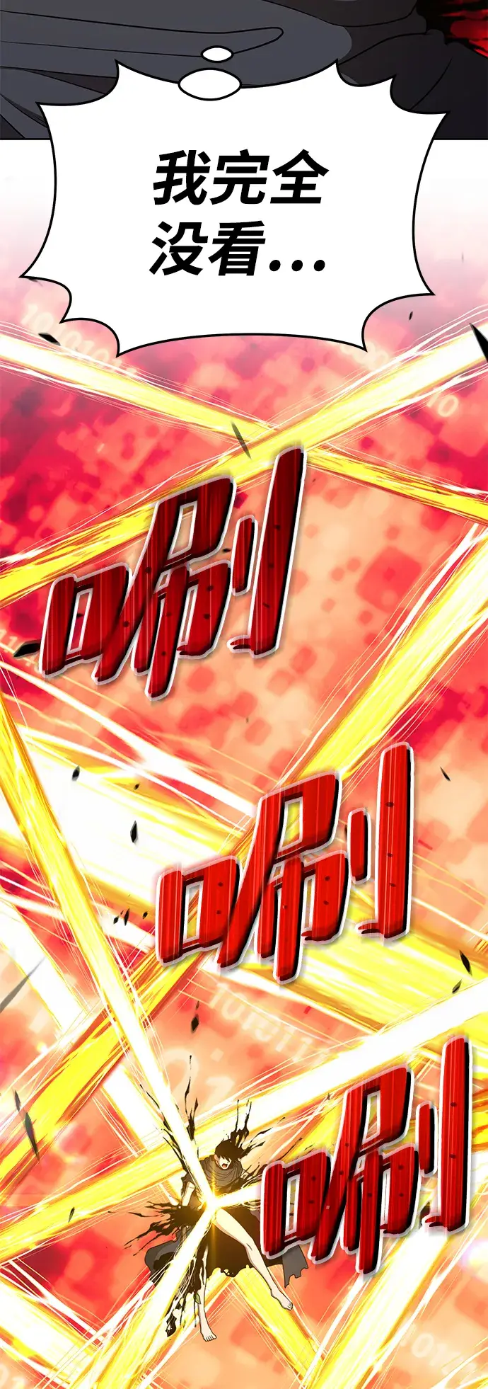 漫画《99强化木棍》[第24话] 屁屁man（4）第240张图