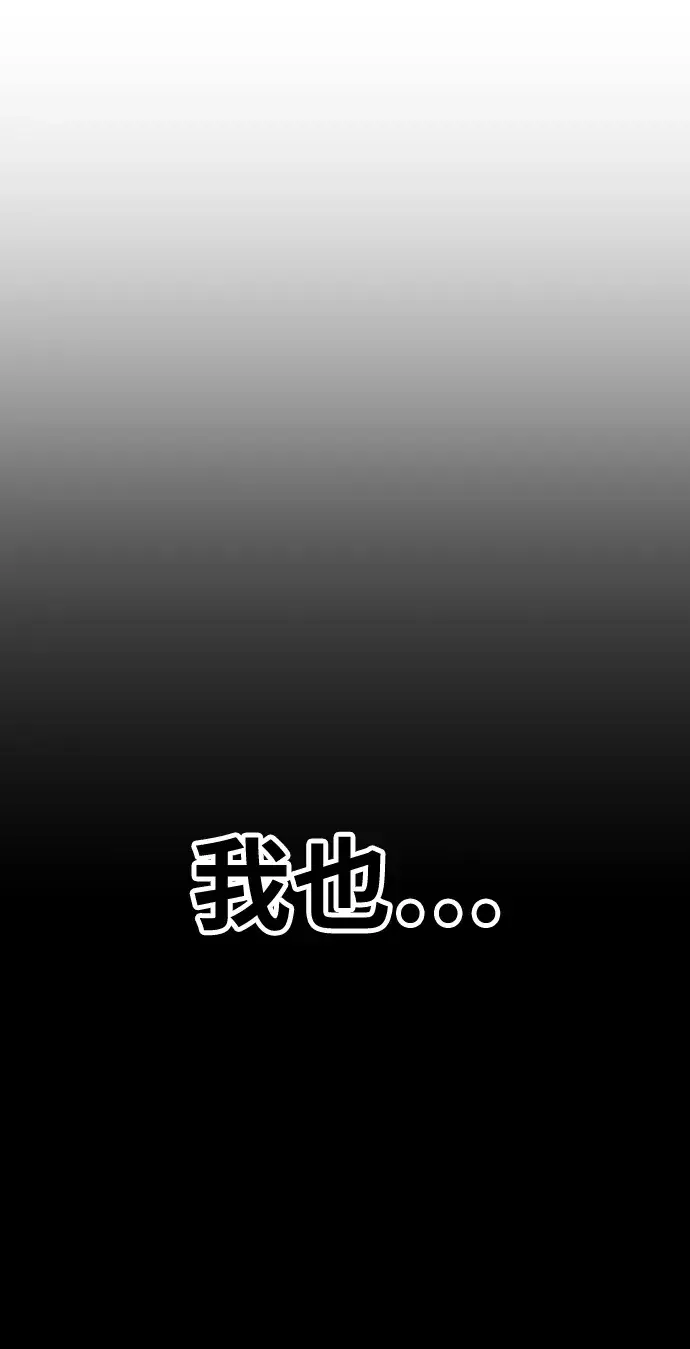 漫画《99强化木棍》[第24话] 屁屁man（4）第244张图