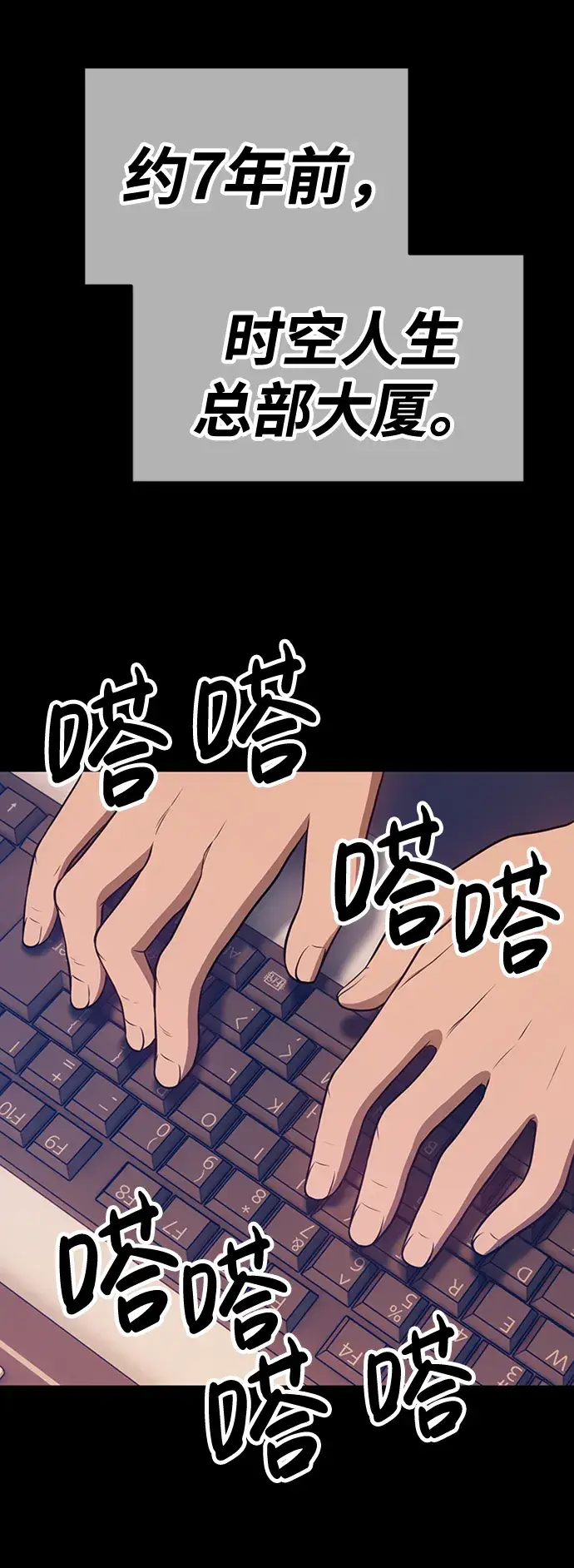 漫画《99强化木棍》[第24话] 屁屁man（4）第246张图