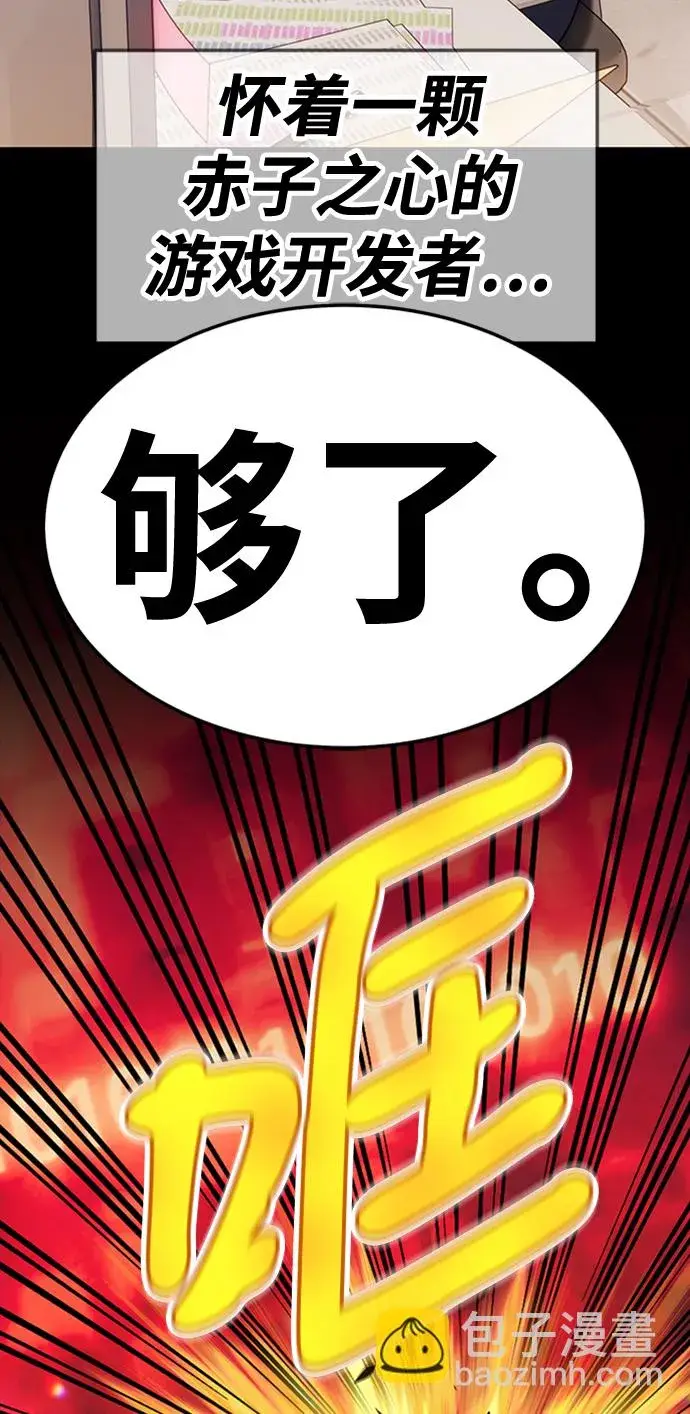 漫画《99强化木棍》[第24话] 屁屁man（4）第248张图
