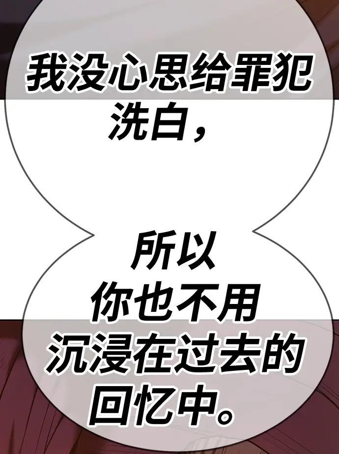 漫画《99强化木棍》[第24话] 屁屁man（4）第251张图