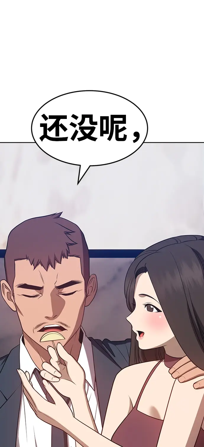 漫画《99强化木棍》[第24话] 屁屁man（4）第30张图