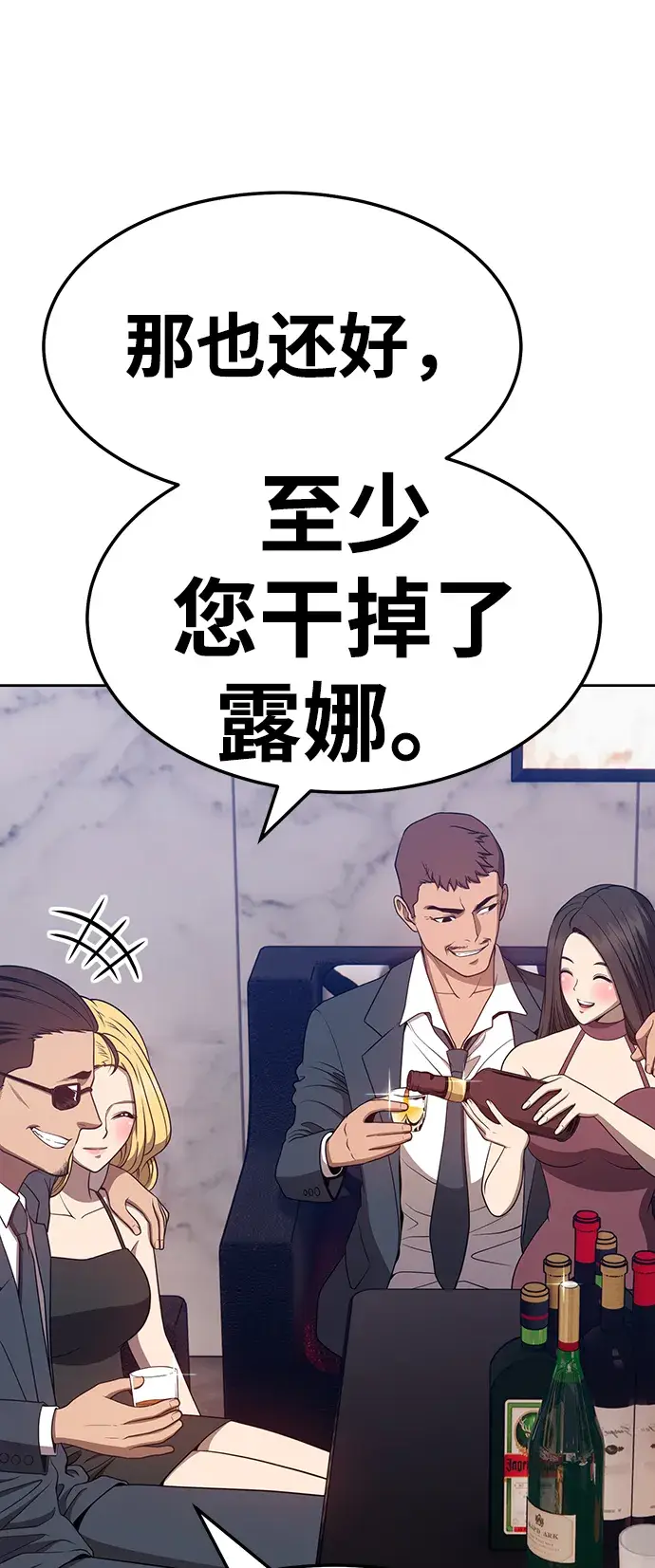 漫画《99强化木棍》[第24话] 屁屁man（4）第32张图