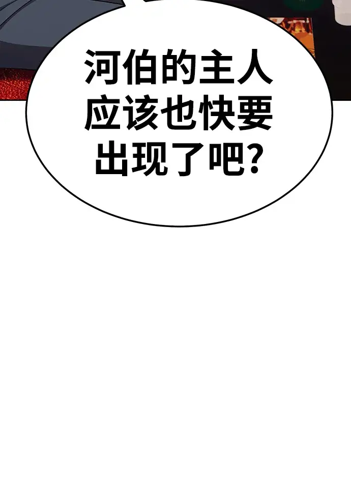 漫画《99强化木棍》[第24话] 屁屁man（4）第33张图
