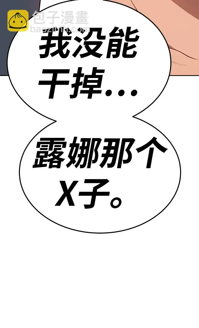 漫画《99强化木棍》[第24话] 屁屁man（4）第35张图