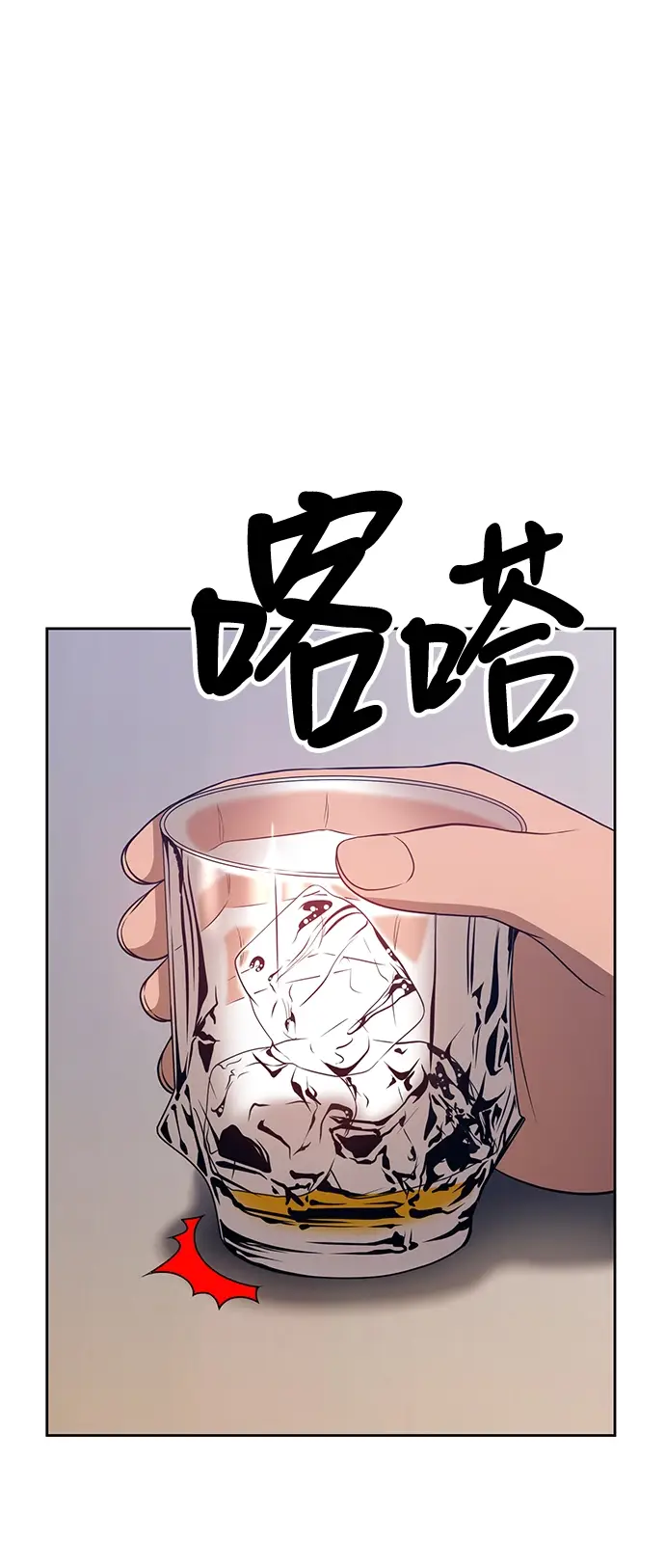 漫画《99强化木棍》[第24话] 屁屁man（4）第43张图