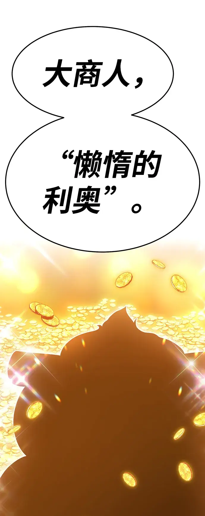 漫画《99强化木棍》[第24话] 屁屁man（4）第46张图