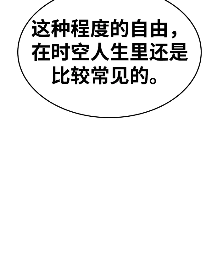 漫画《99强化木棍》[第24话] 屁屁man（4）第49张图