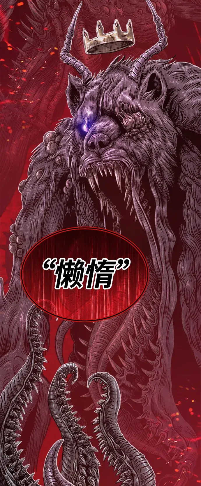 漫画《99强化木棍》[第24话] 屁屁man（4）第55张图