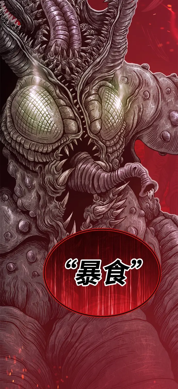漫画《99强化木棍》[第24话] 屁屁man（4）第56张图