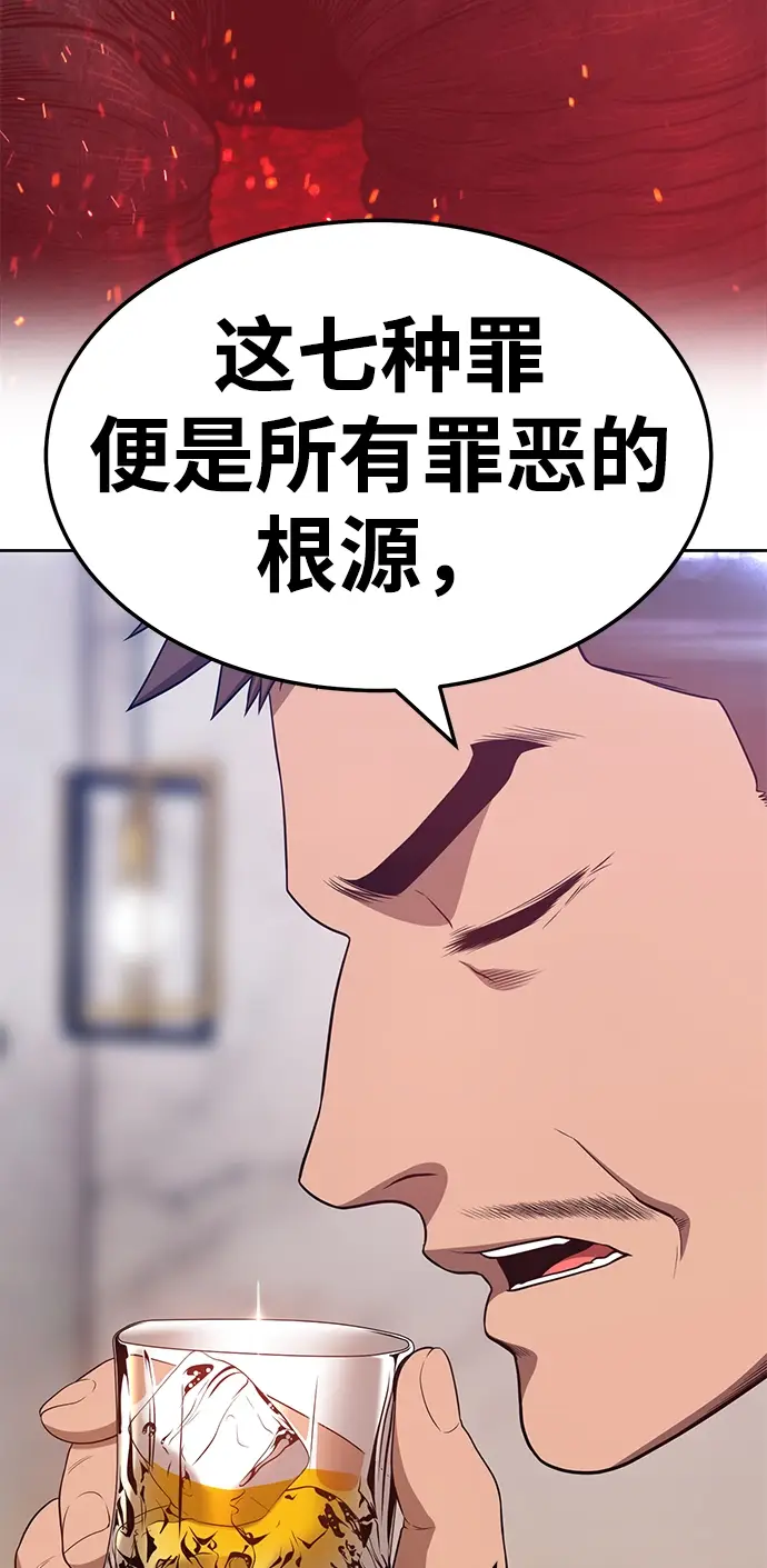 漫画《99强化木棍》[第24话] 屁屁man（4）第57张图