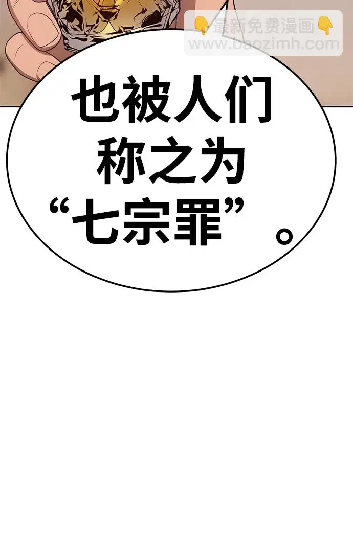 漫画《99强化木棍》[第24话] 屁屁man（4）第58张图