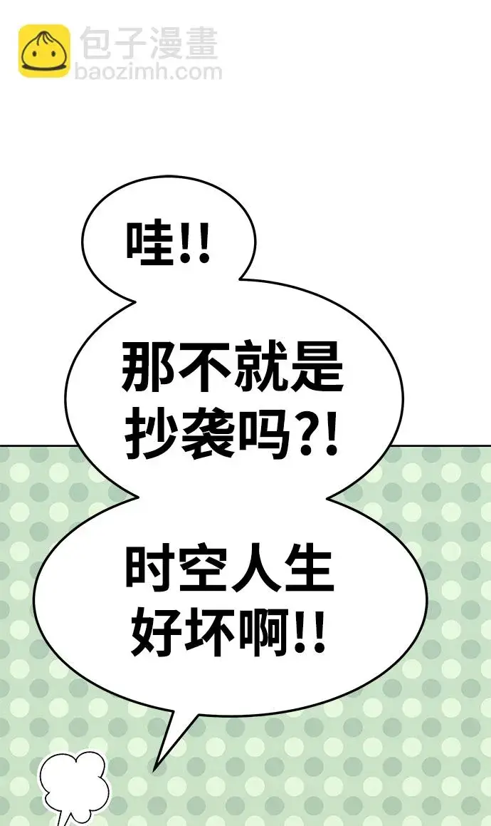 漫画《99强化木棍》[第24话] 屁屁man（4）第59张图