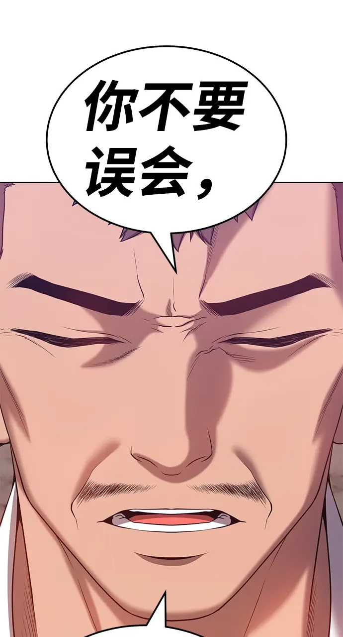 漫画《99强化木棍》[第24话] 屁屁man（4）第67张图