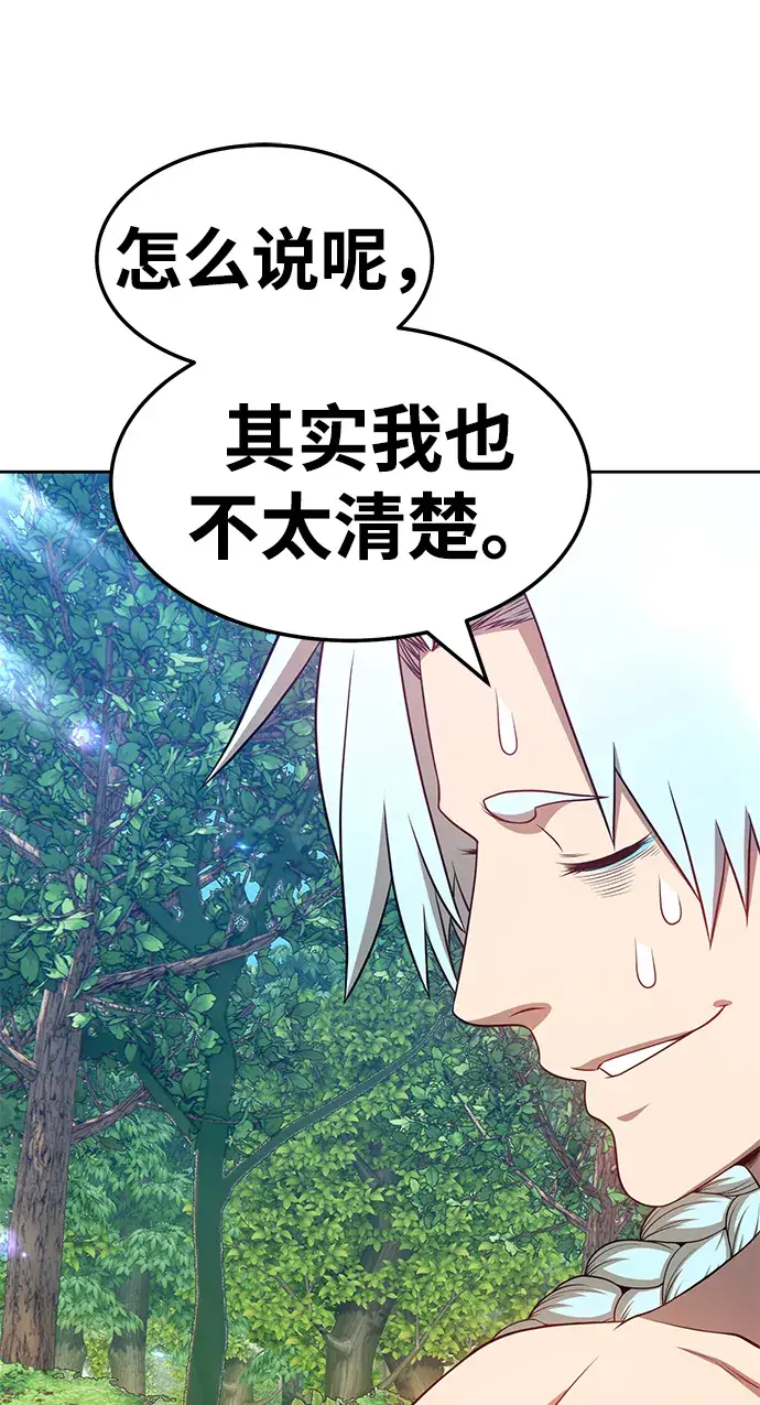 漫画《99强化木棍》[第24话] 屁屁man（4）第78张图