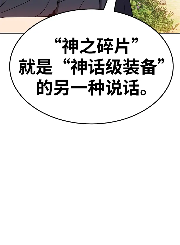 漫画《99强化木棍》[第24话] 屁屁man（4）第89张图