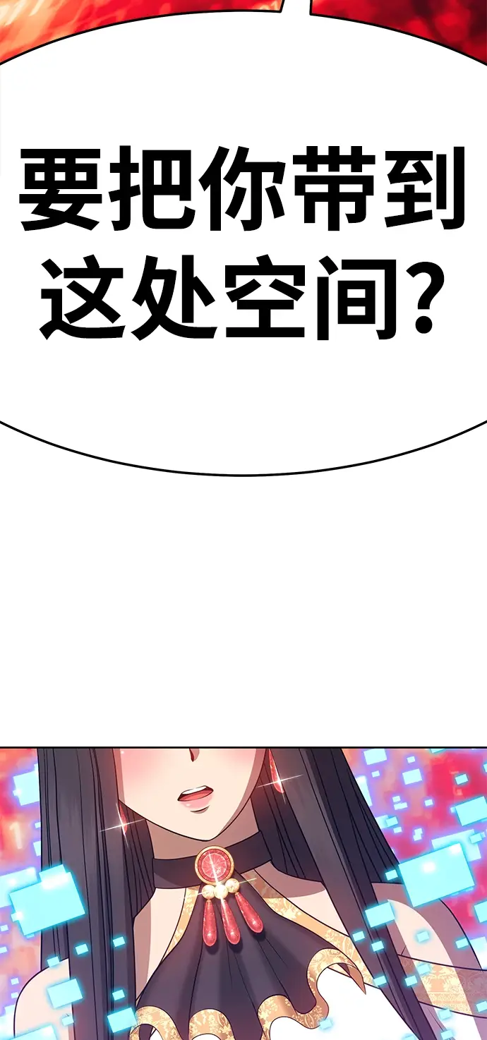 漫画《99强化木棍》[第24话] 屁屁man（4）第9张图