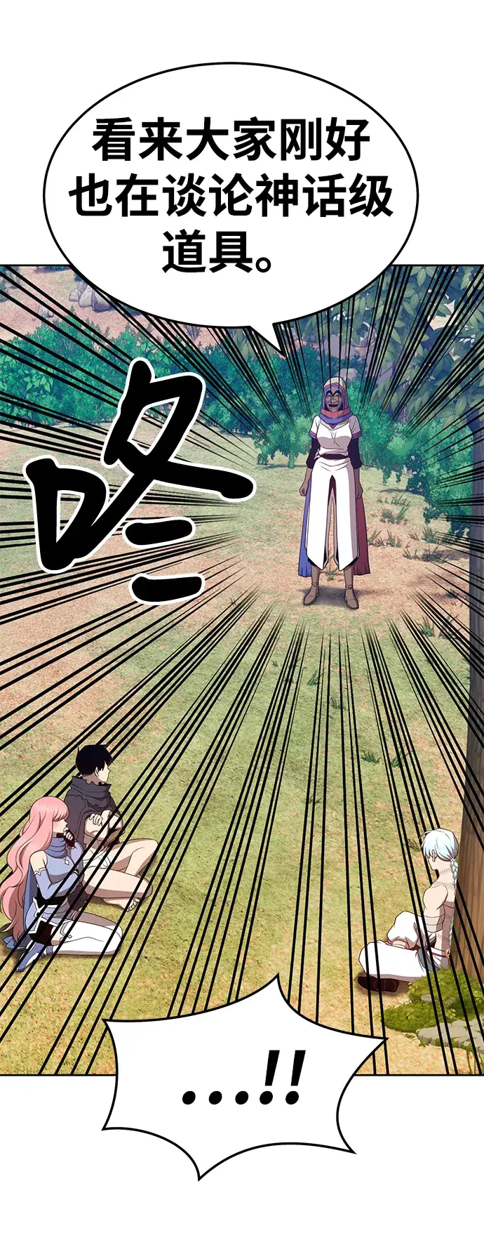 漫画《99强化木棍》[第24话] 屁屁man（4）第91张图