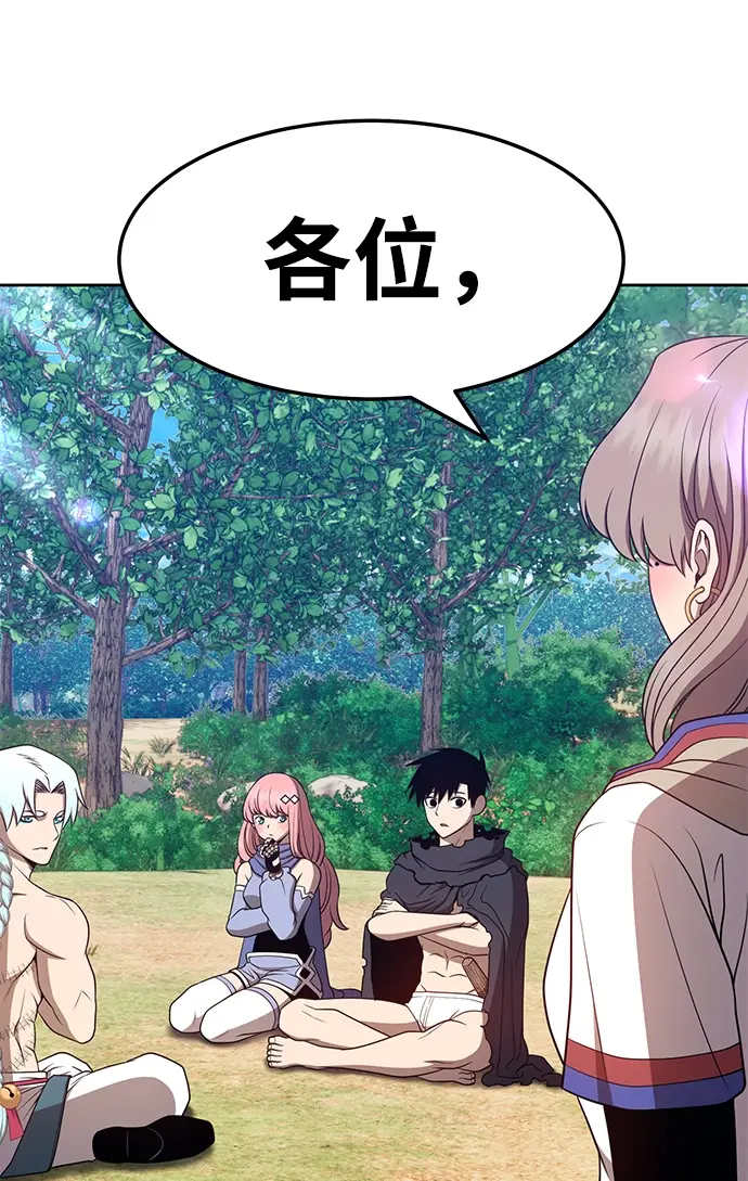 漫画《99强化木棍》[第24话] 屁屁man（4）第94张图