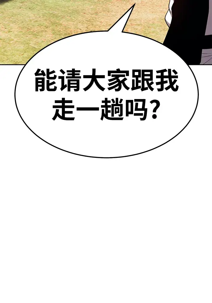 漫画《99强化木棍》[第24话] 屁屁man（4）第95张图