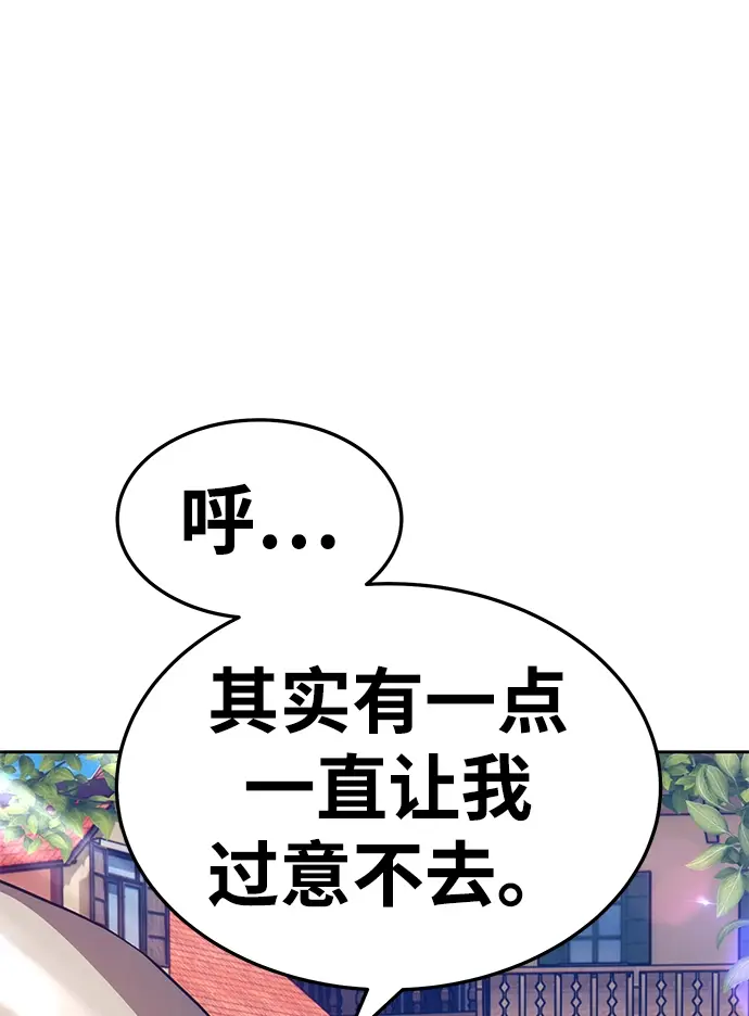 《99强化木棍》[第25话] 屁屁man（5）图148