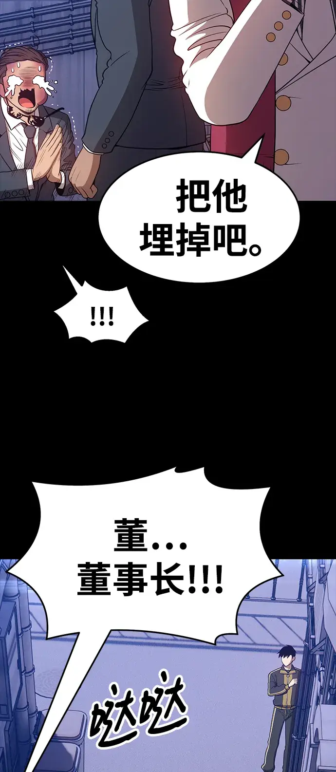 《99强化木棍》[第25话] 屁屁man（5）图197