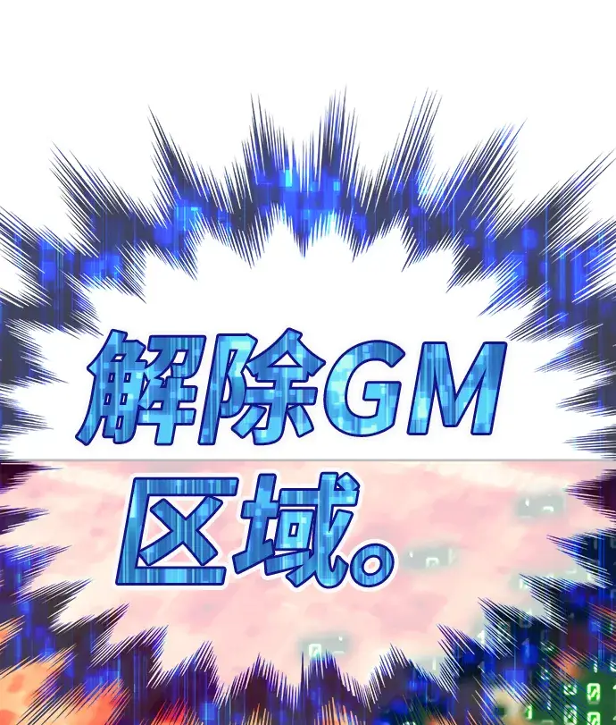 《99强化木棍》[第25话] 屁屁man（5）图218
