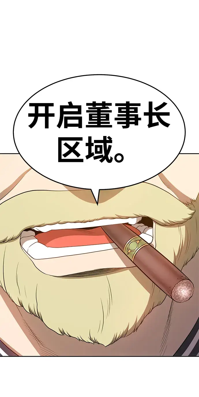 《99强化木棍》[第25话] 屁屁man（5）图221
