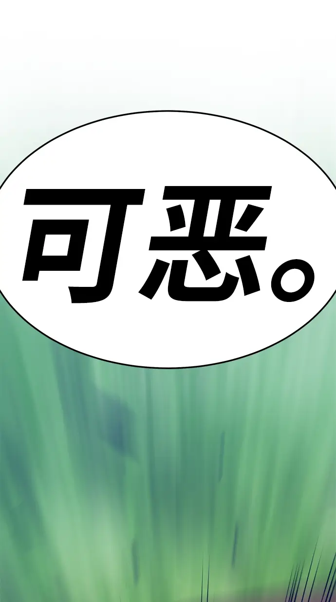 《99强化木棍》[第25话] 屁屁man（5）图248