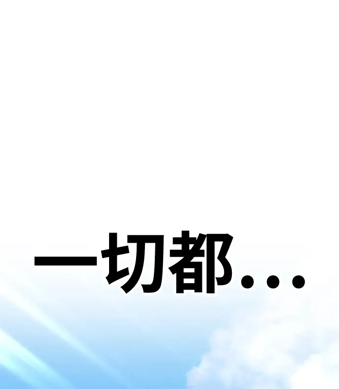 《99强化木棍》[第25话] 屁屁man（5）图275